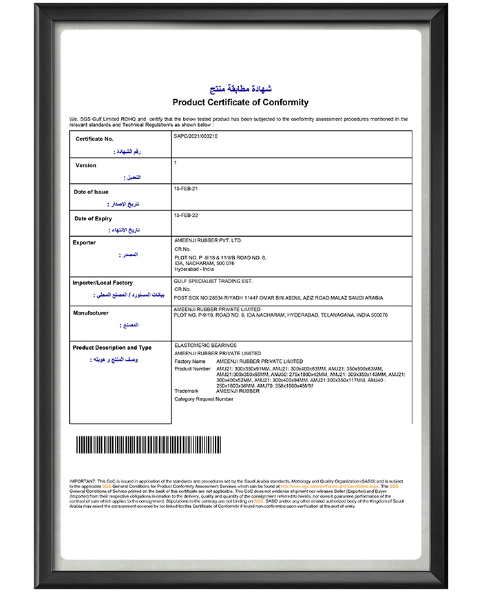 Ameenji Certification