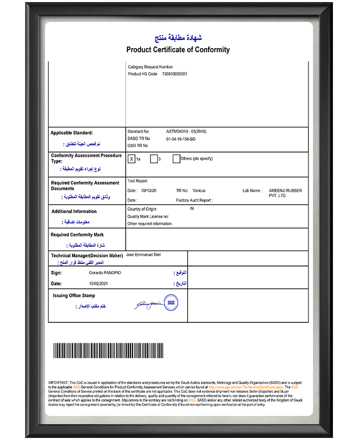 Ameenji Certification